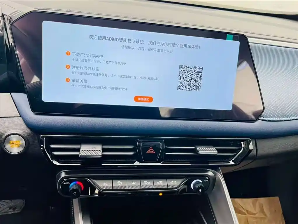 GAC GS3 2026 YingSu 270T Jinqu Edition