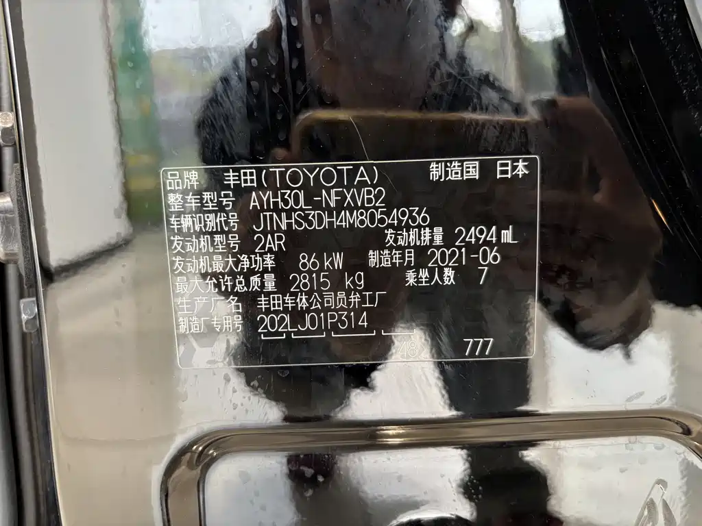 Toyota Vellfire 2021 Crown Hybrid 2.5L HV Premium Edition