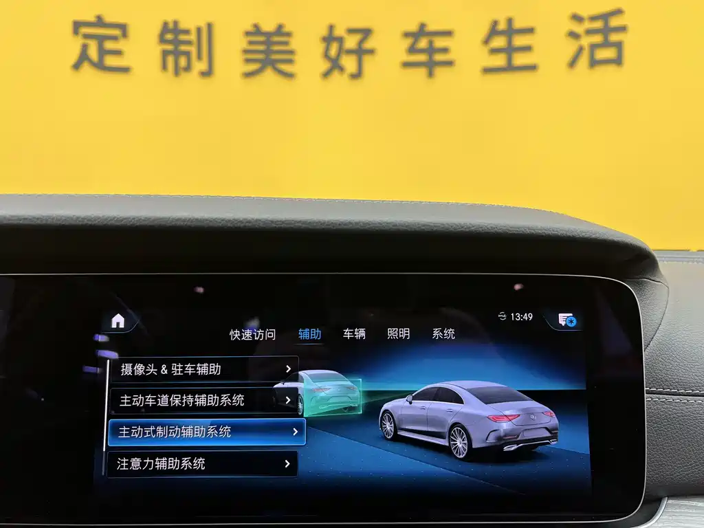 Mercedes-Benz CLS 300 Luxury Edition 2021