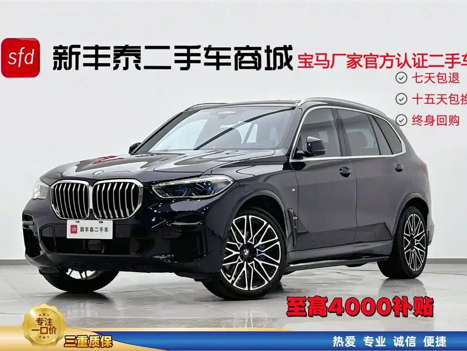 BMW X5 2022 Facelift xDrive40Li M Sport Package