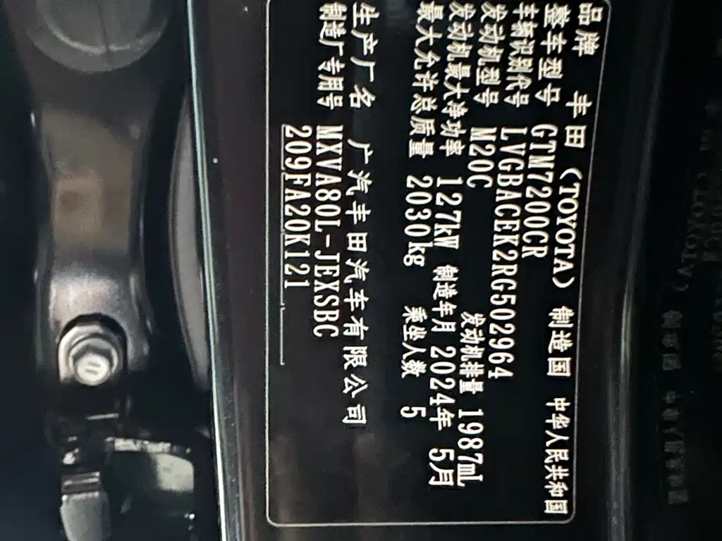 Camry 2024 model 2.0S Sport
