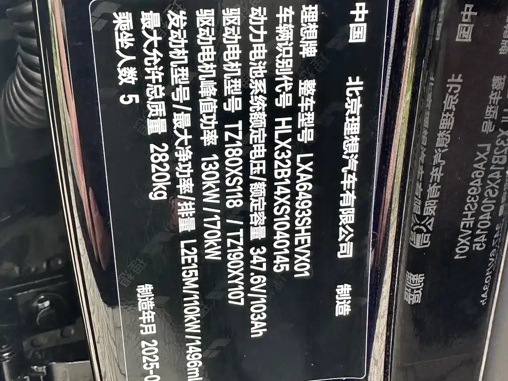 Li Auto L6 2024 Pro