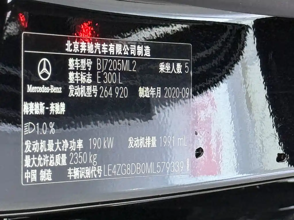 Mercedes-Benz E-Class 2021 E 300 L Luxury
