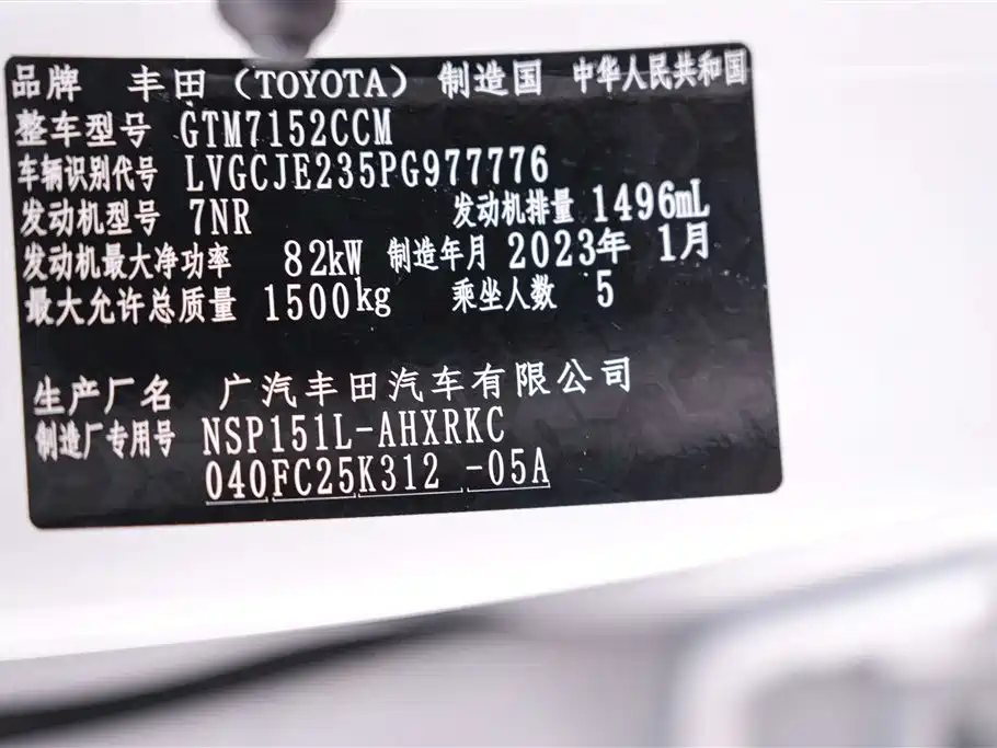 Toyota Yaris L X 1.5L CVT Premium Plus 2022
