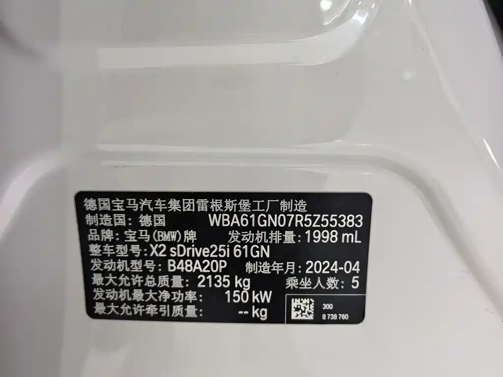 BMW X2 (imported) 2025 sDrive25i M Sport Package