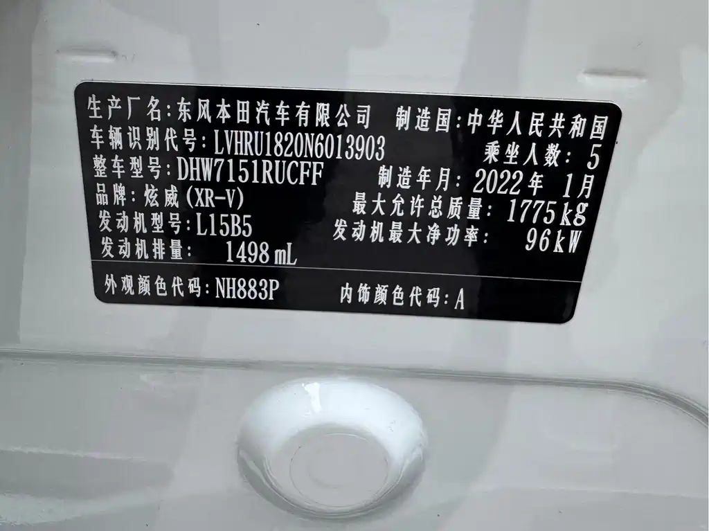 Honda XR-V 2021 1.5L CVT Classic Edition