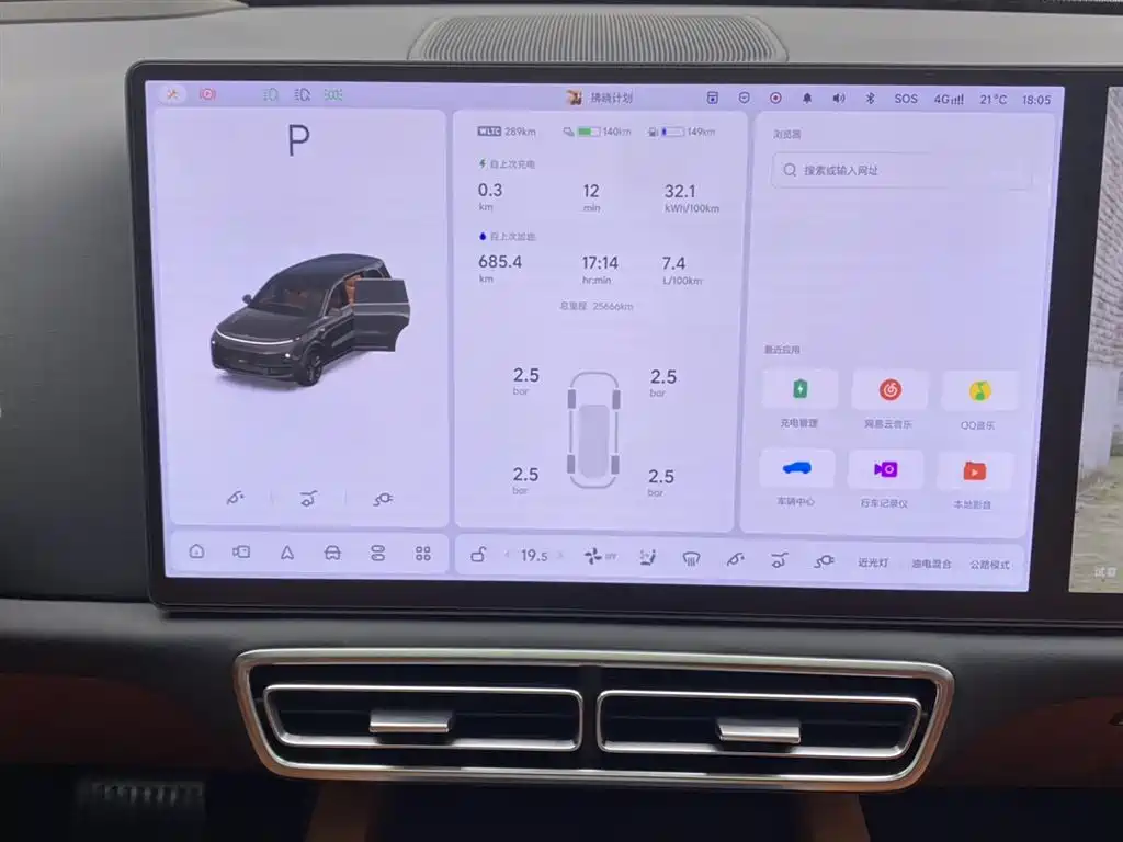 Li Auto L9 2024 Pro