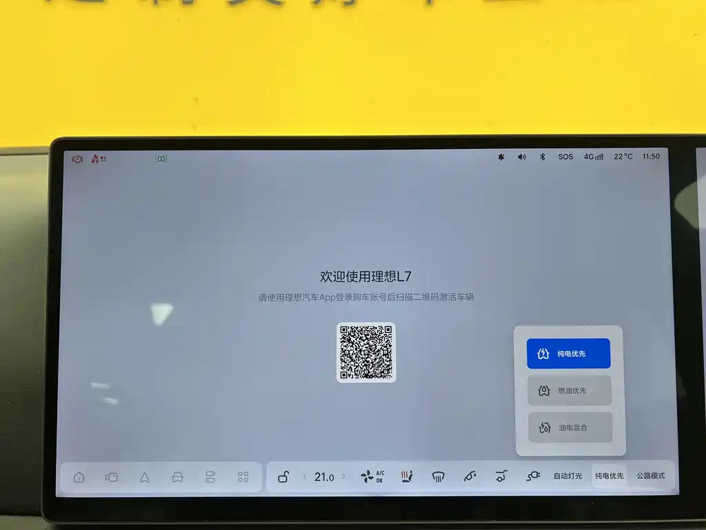 Li L7 2025 Max Smart Upgrade Edition