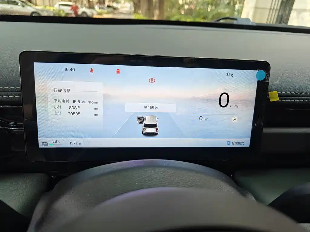 Baojun Yep Plus 2026 501km Zhi Zun Edition
