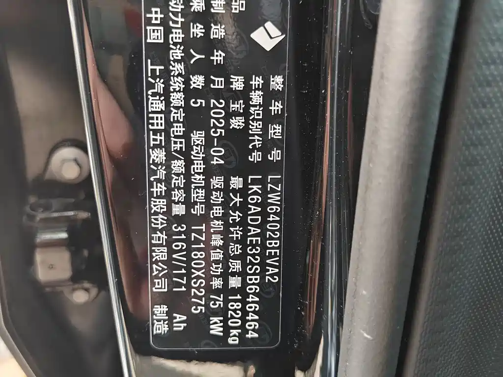 Baojun Yep Plus 2026 501km Zhi Zun Edition