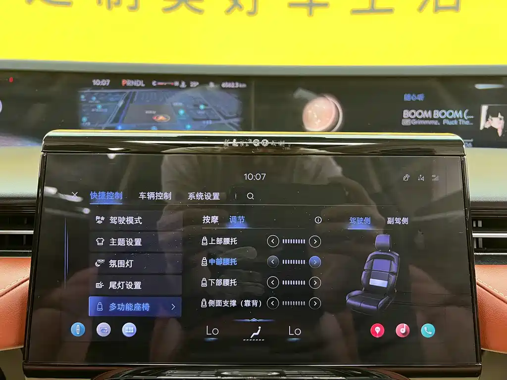 Lincoln Nautilus 2025 2.0T AWD Zunjing Edition