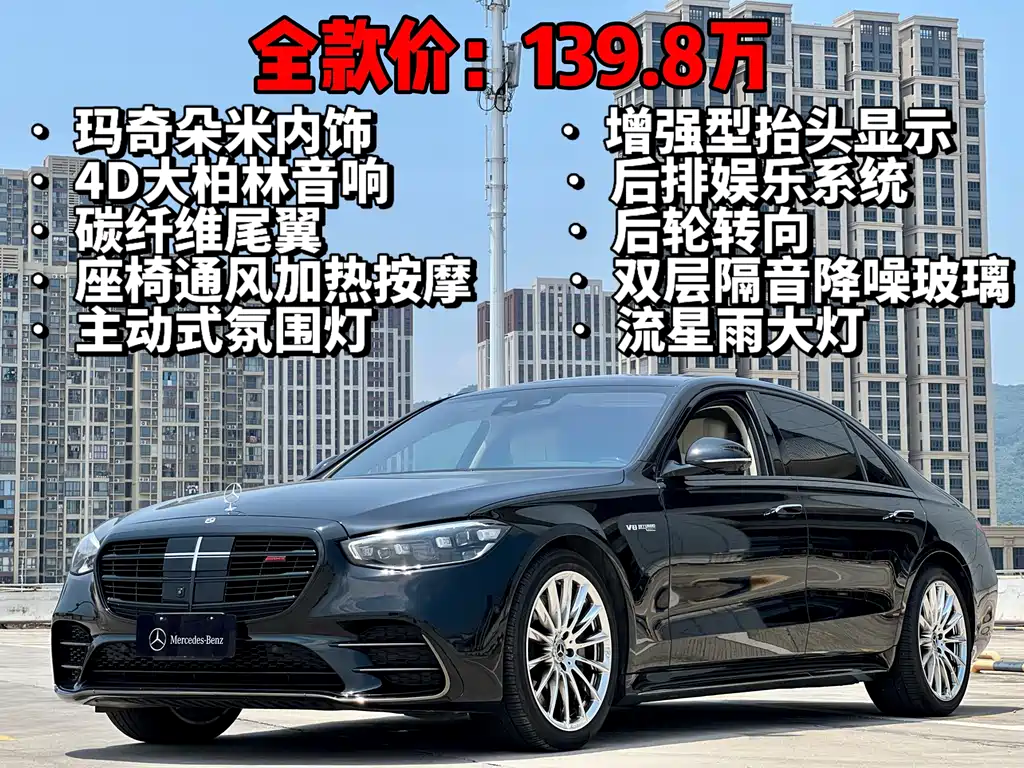 Mercedes-Benz S-Class 2025 S 580 L Canadian Version