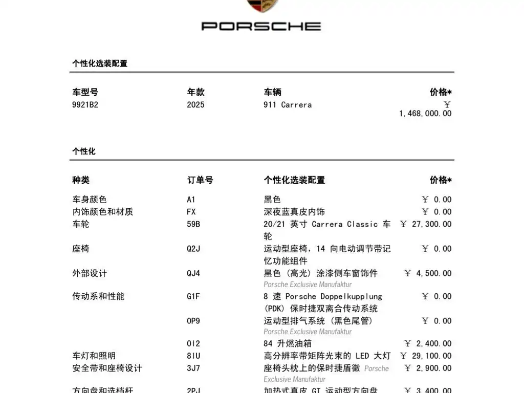 Porsche 911 2025 Carrera 3.0T