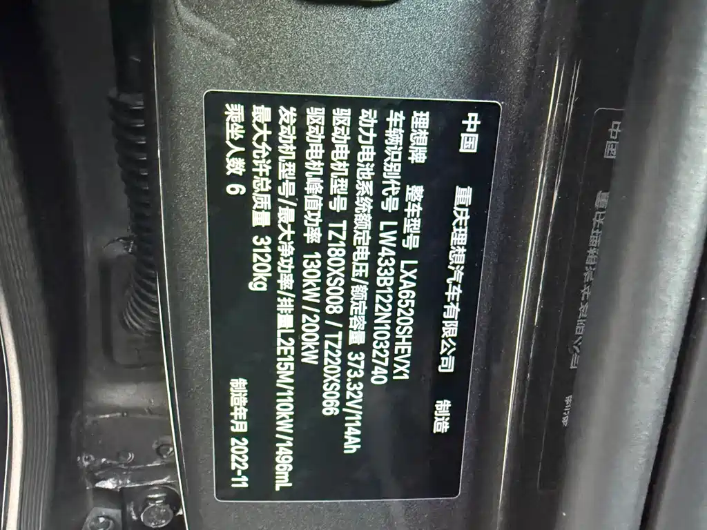 Li Auto L9 2022 Max