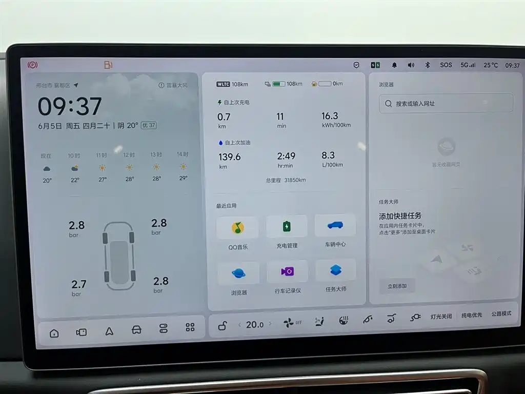 Li Auto L7 2023 Max
