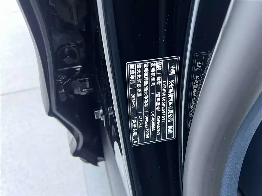 Lincoln Corsair 2024 2.0T FWD Prestige Edition