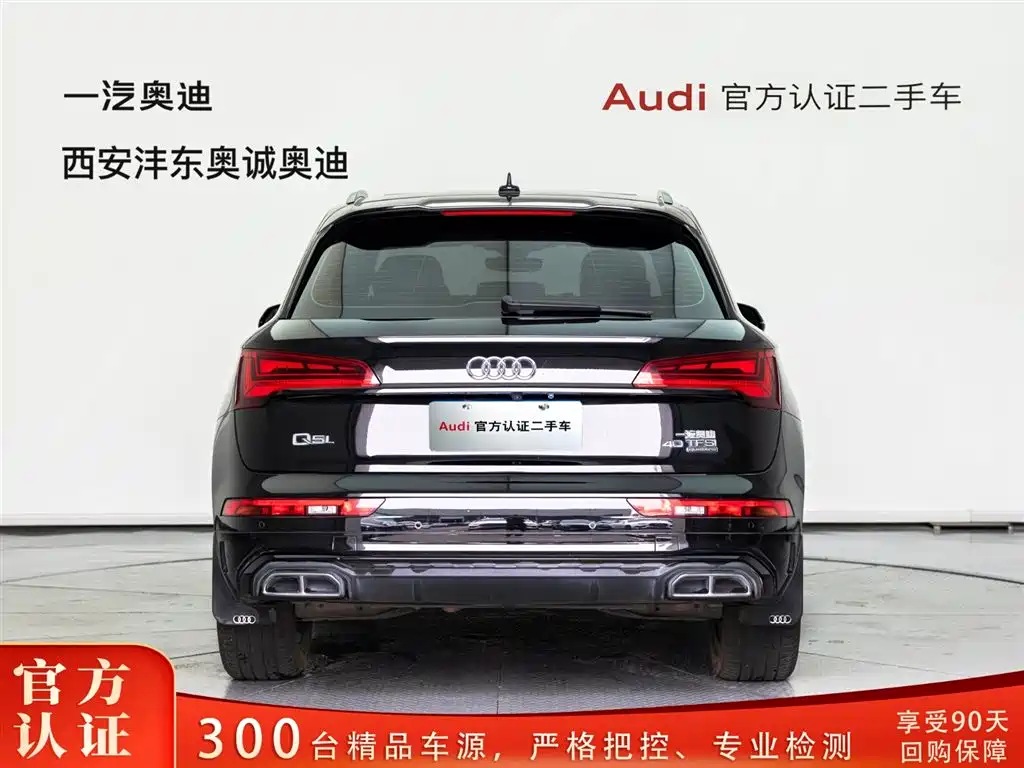 Audi Q5L 2023 40T Luxury Dynamic