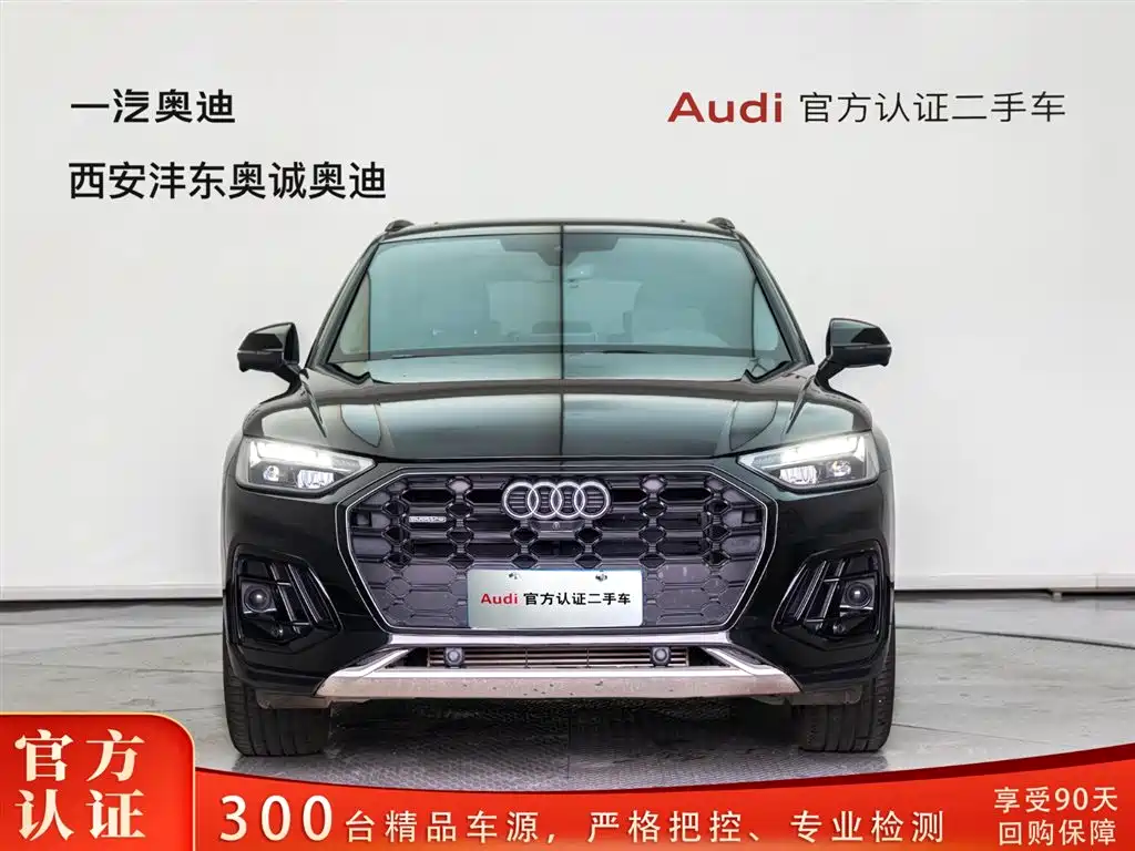 Audi Q5L 2023 40T Luxury Dynamic