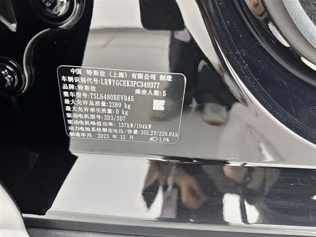 Tesla Model Y 2023 Long Range All-Wheel Drive