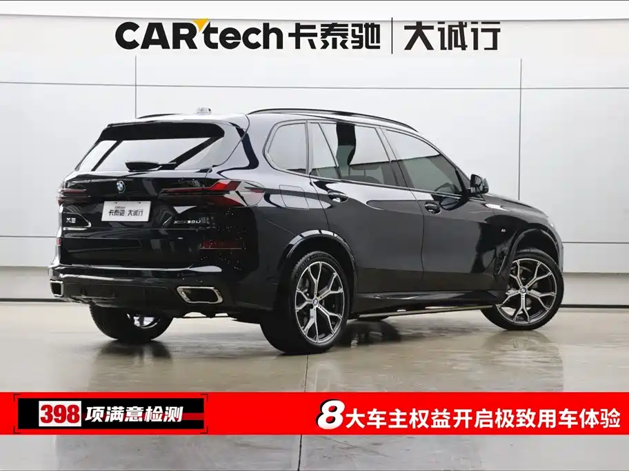 BMW X5 2025 xDrive30Li M Sport Night Edition