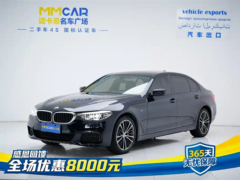 BMW 5 Series 2019 530Li Leading Edition M Sport Package