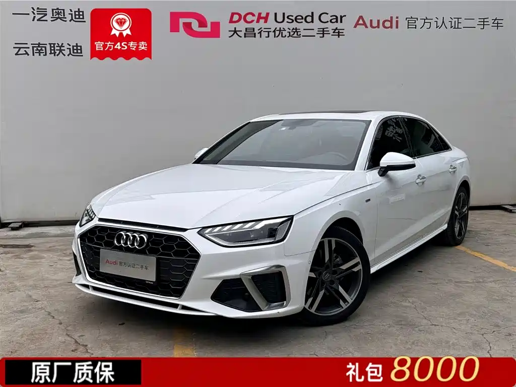 Audi A4L 2020 40 TFSI Luxury Dynamic Edition