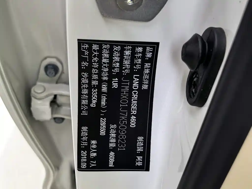 Land Cruiser (Import) 2019 4.6L GX-R Middle East Edition