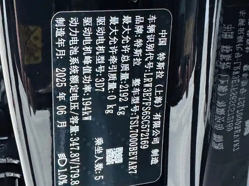 Model 3 2025 Rear-Wheel Drive