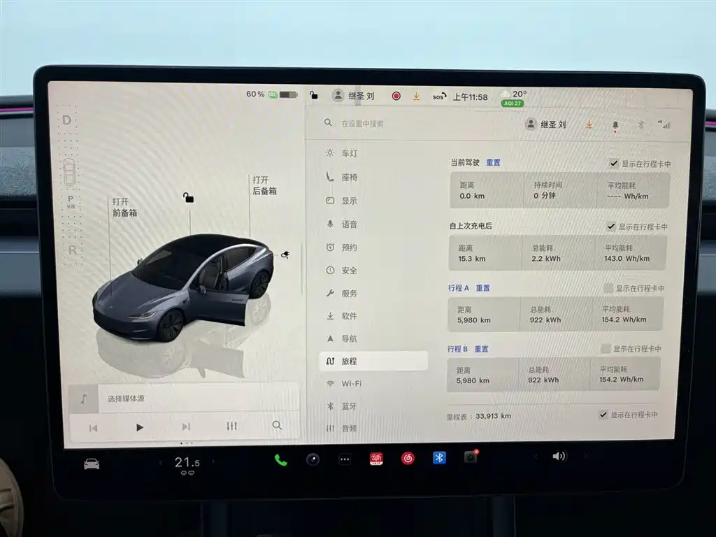 Model 3 2023 Rear-Wheel Drive