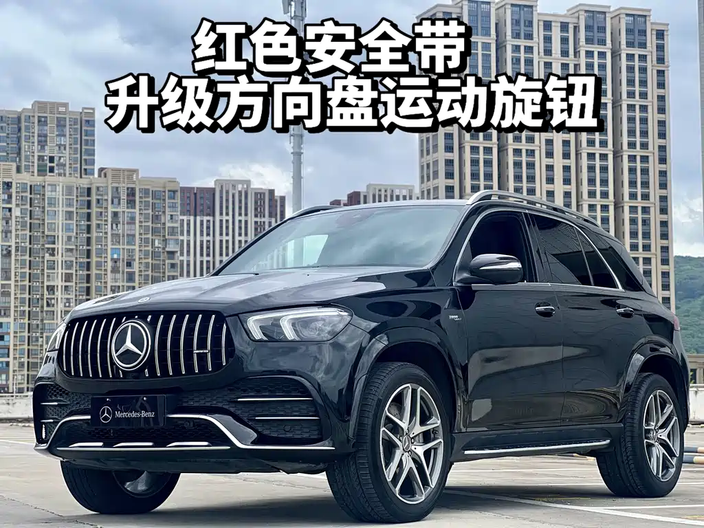 Mercedes-Benz AMG GLE 53 4MATIC+ 2023