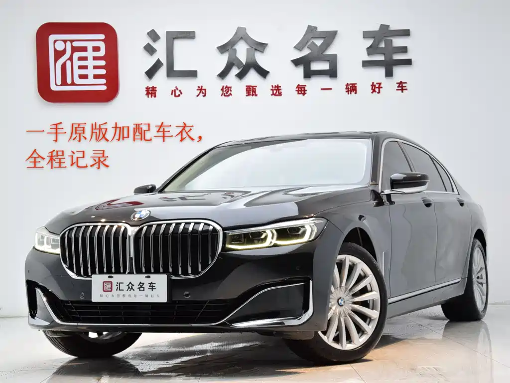 BMW 7 Series 2021 730Li Luxury Package