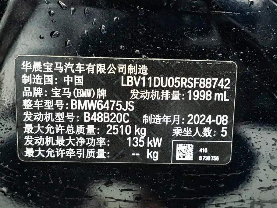 BMW X3 2023 xDrive25i M Sport Package