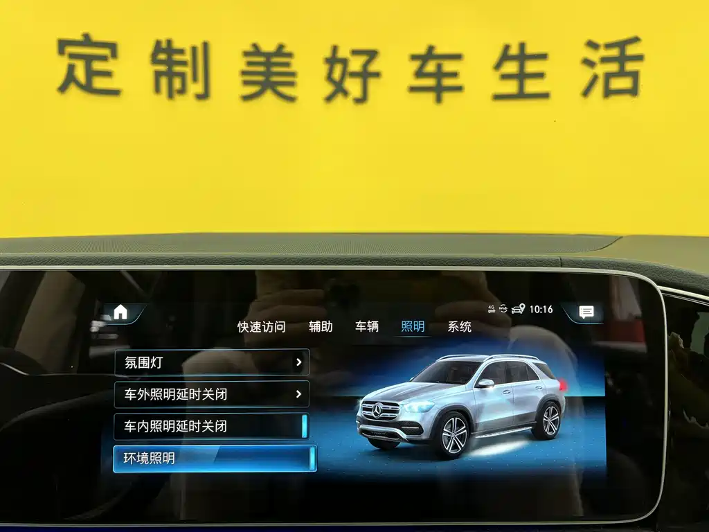 Mercedes-Benz GLE 350 4MATIC