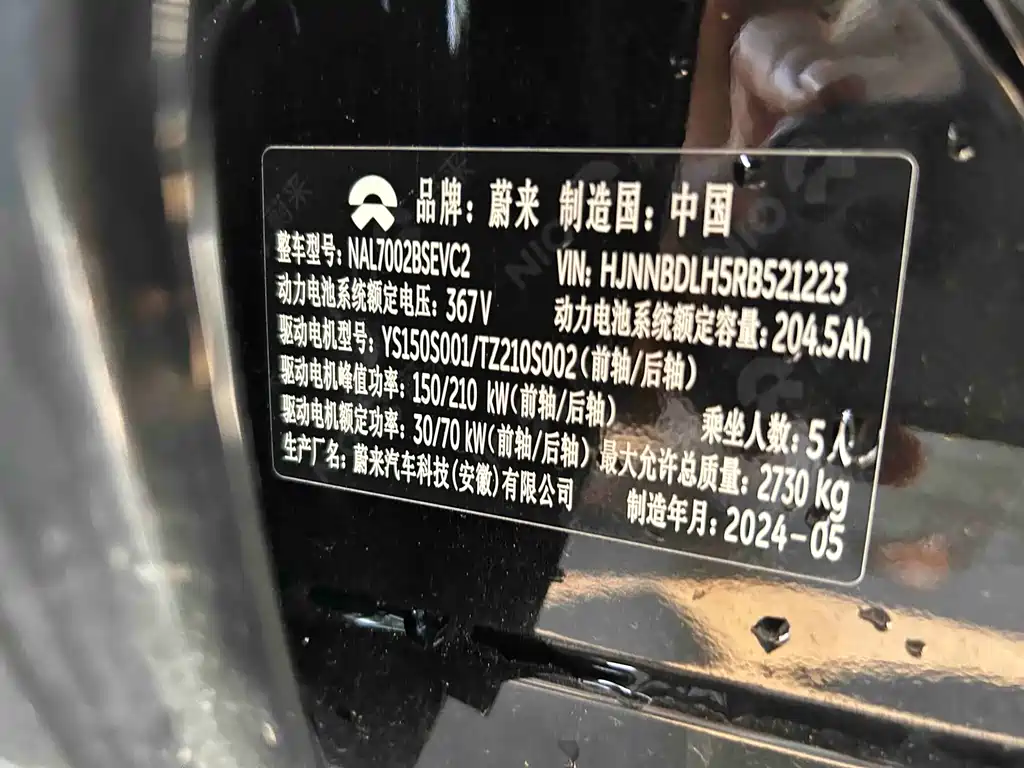 NIO ET5T 2024 Edition 75kWh Touring