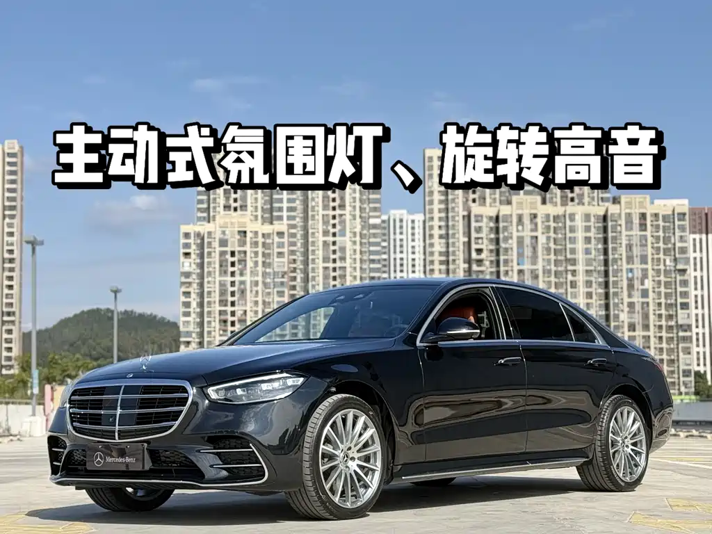 Mercedes-Benz S-Class 2023 S 450 L 4MATIC