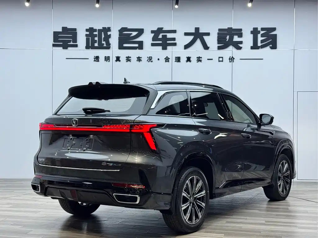 Changan CS75 PLUS 2023 Third Generation 1.5T Automatic Premium Edition