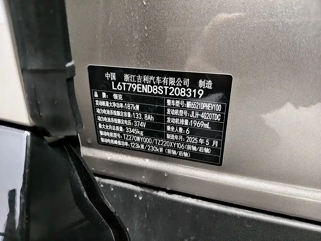 Lynk & Co 900 2025 2.0T Ultra 6-Seater