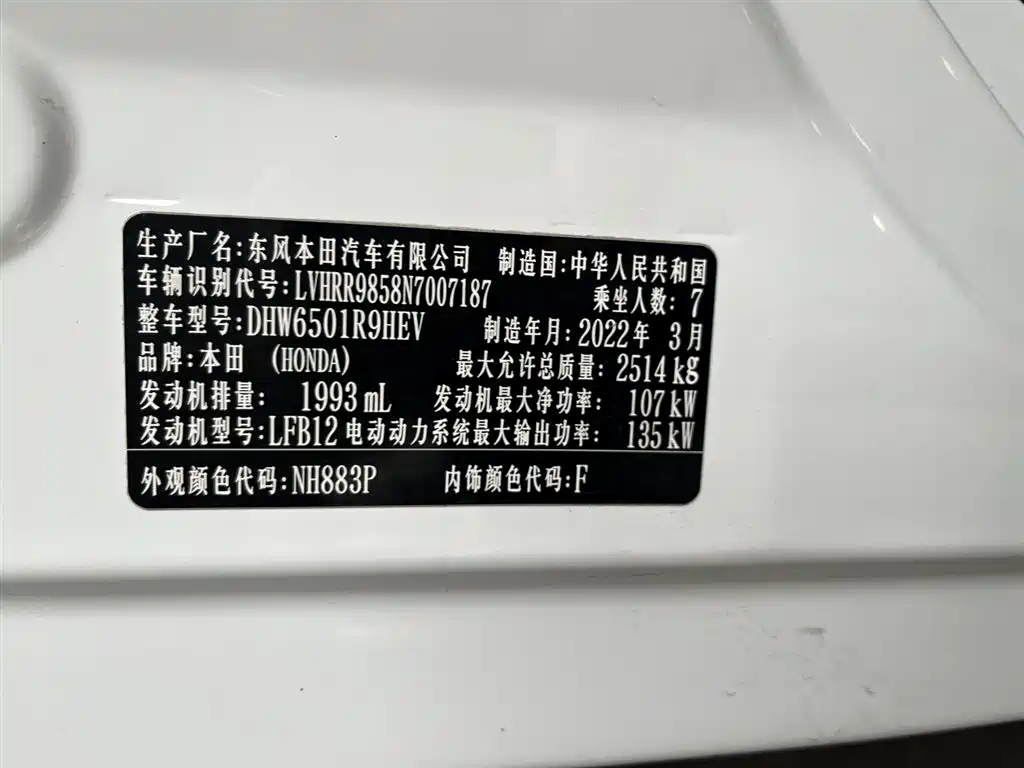 Honda Elysion 2022 2.0L e:HEV Luxury First Edition
