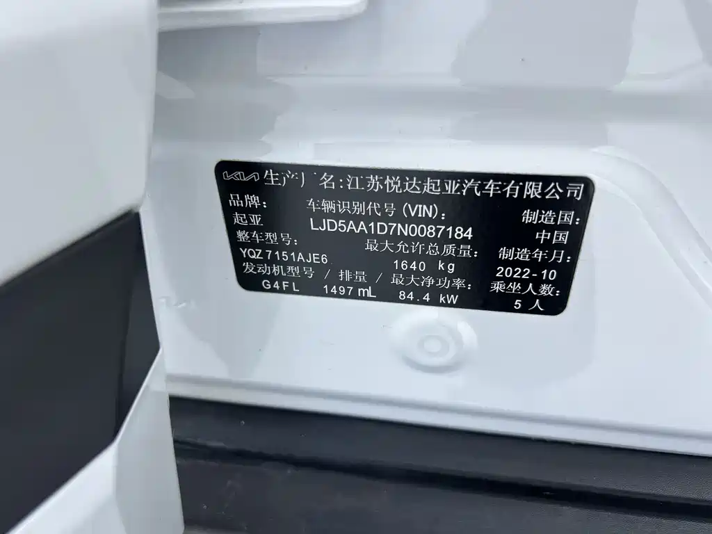Kia KX3 2021 1.5L CVT Refresh Edition