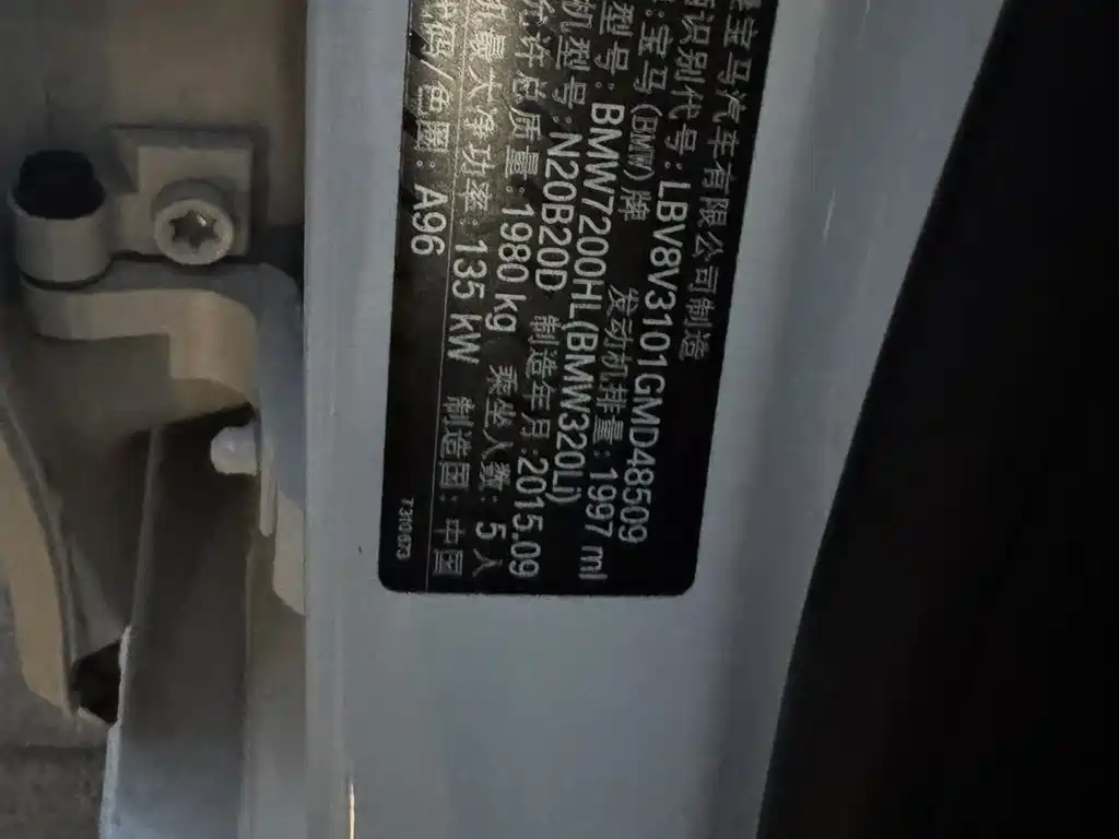 BMW 3 Series 2016 320Li Entry Level