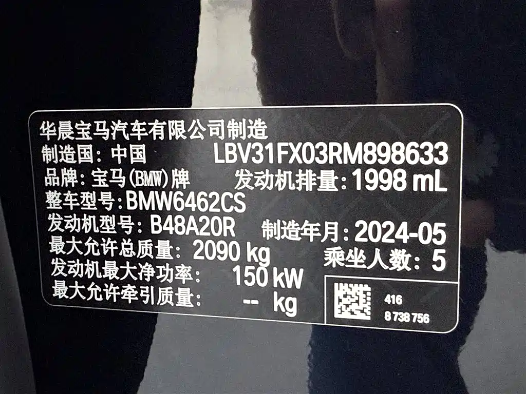 BMW X1 2024 sDrive25Li M Sport Package