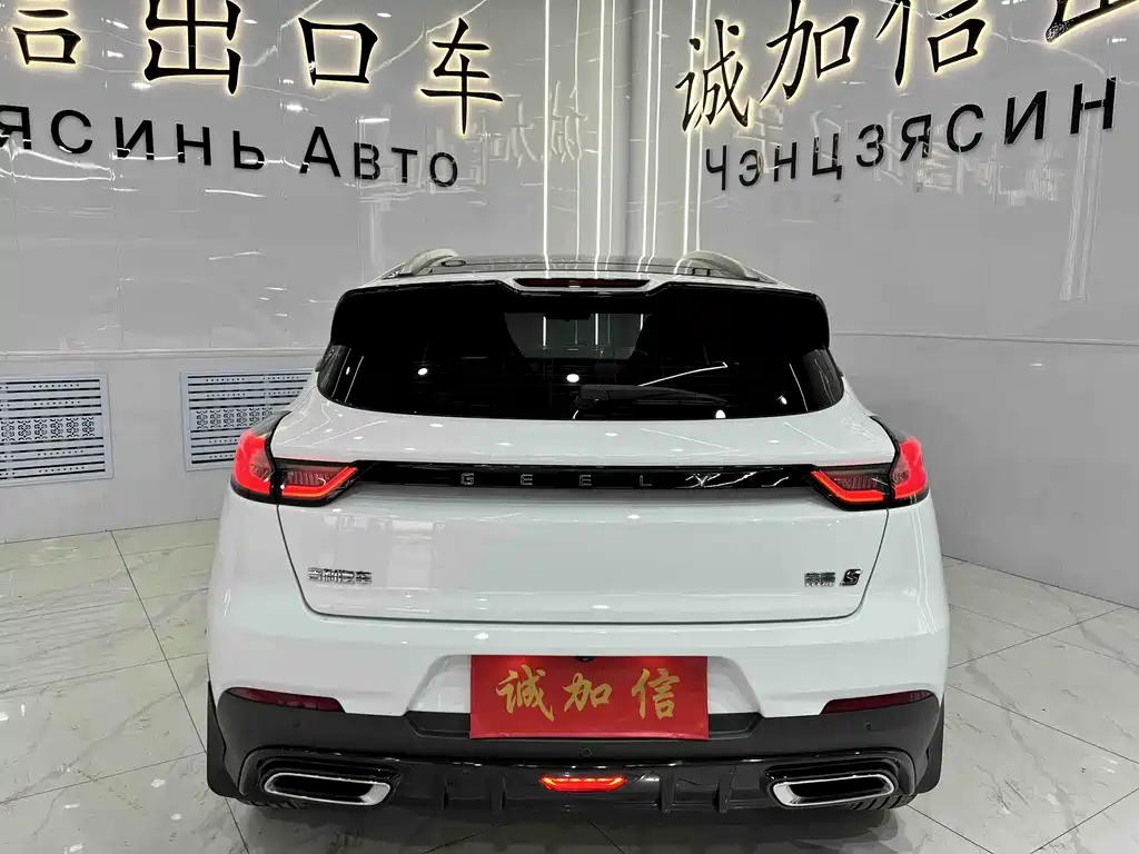 Geely Emgrand S 2021 1.4T CVT Flagship Edition