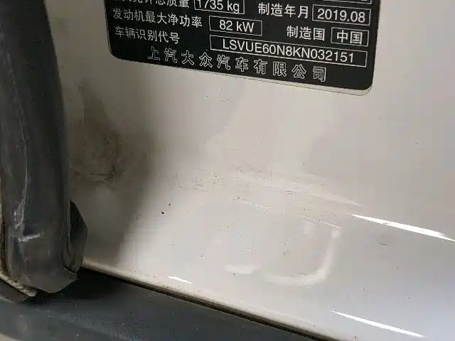 Skoda Kamiq 2018 1.5L Automatic Comfort Edition China VI