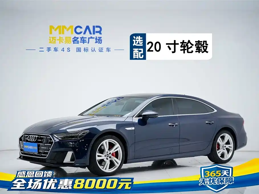 Audi A7L 2024 45 TFSI quattro S-line Jianyuan Edition Liujing Package