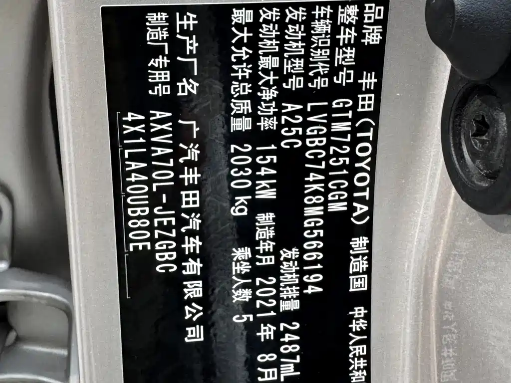 Camry 2021 2.5G Luxury Edition