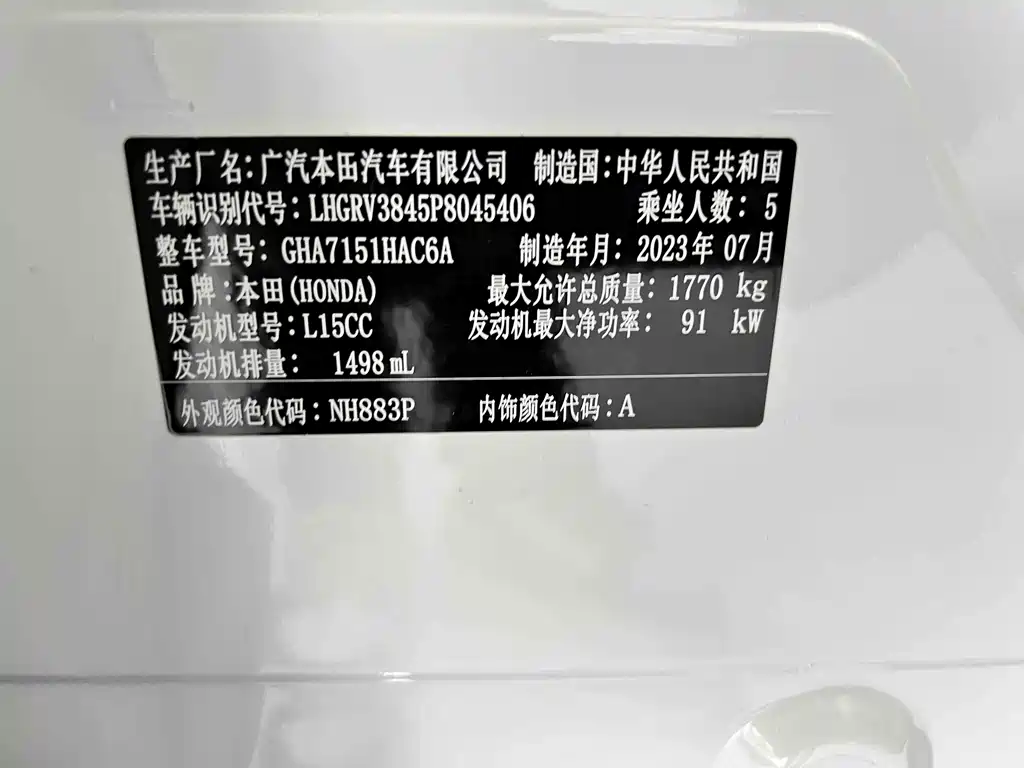 Honda Vezel 2023 1.5L CVT Tech Edition