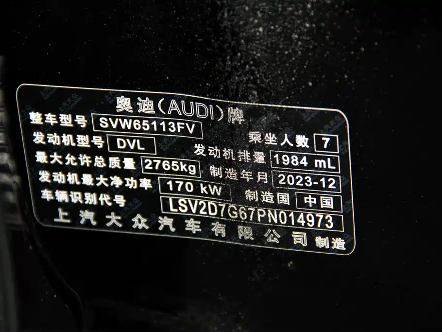 Audi Q6 2024 40 TFSI quattro Guanyun Edition Yulin Package 7-Seater