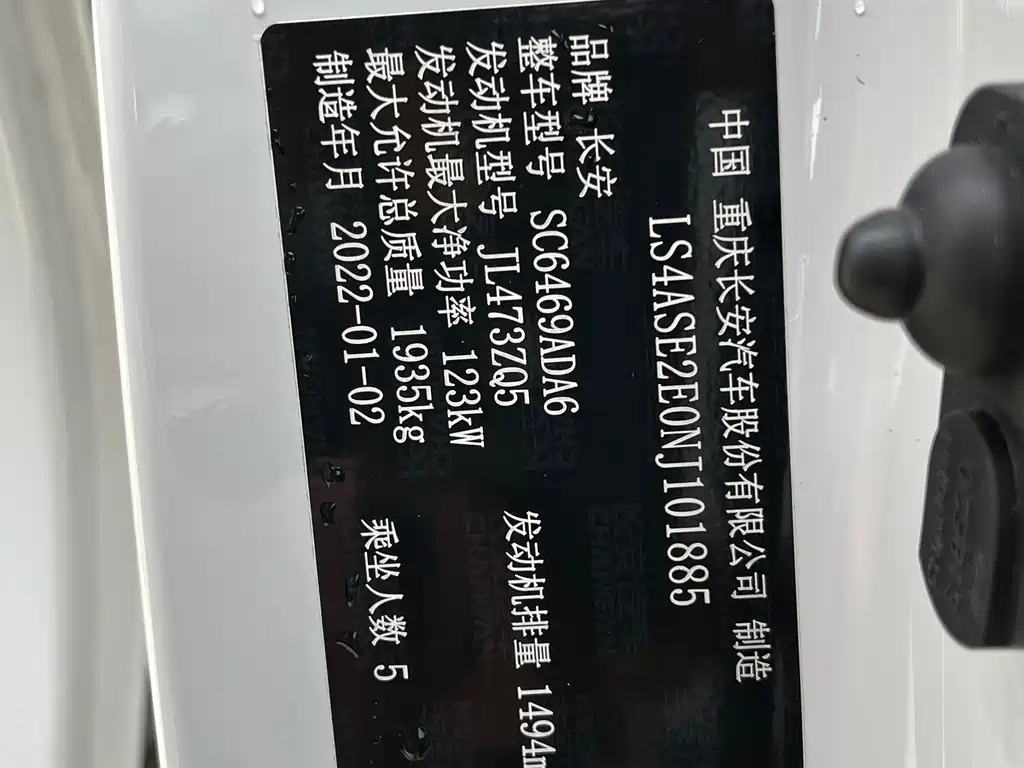Changan CS75 2022 Blue Whale Edition 1.5T DCT Luxury