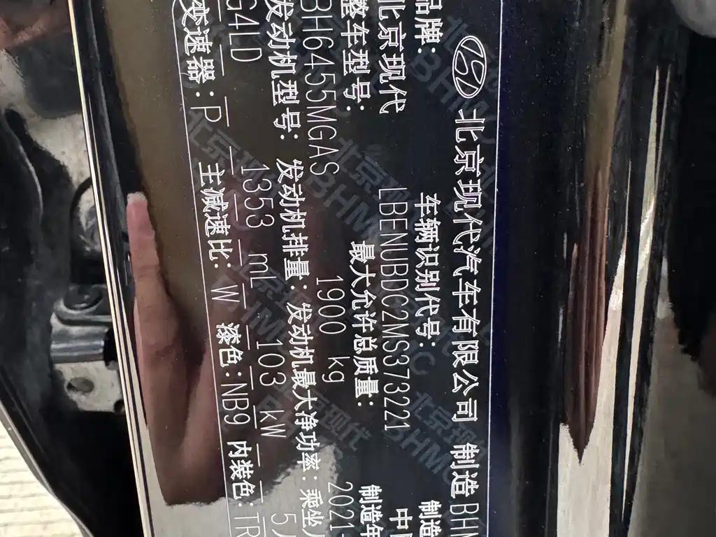 Beijing Hyundai ix35 2021 240TGDi DCT FWD GLS Leading Edition