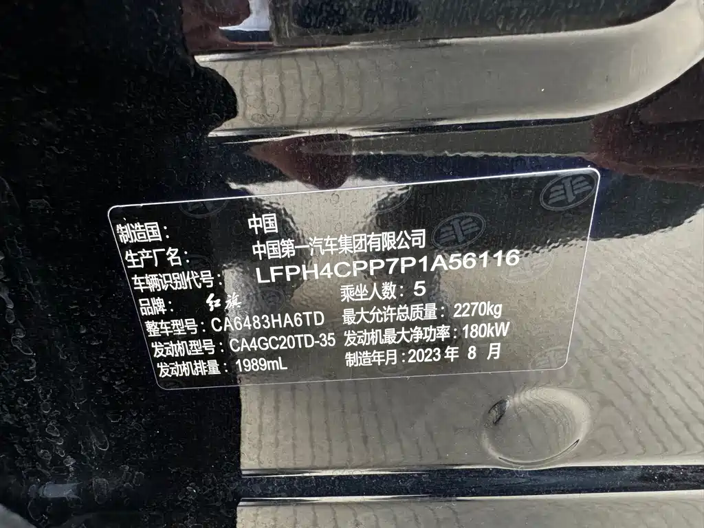Hongqi HS5 2023 2.0T AWD Qi Xiang Pro